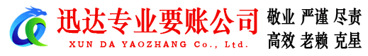 无为收债公司