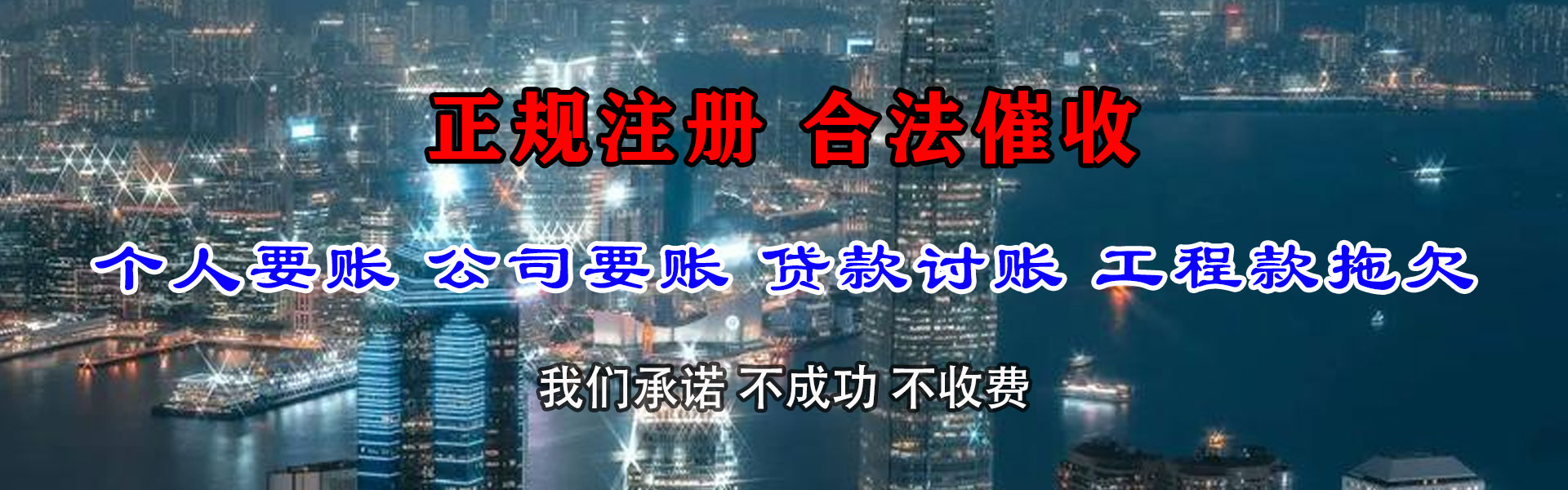 无为收债公司